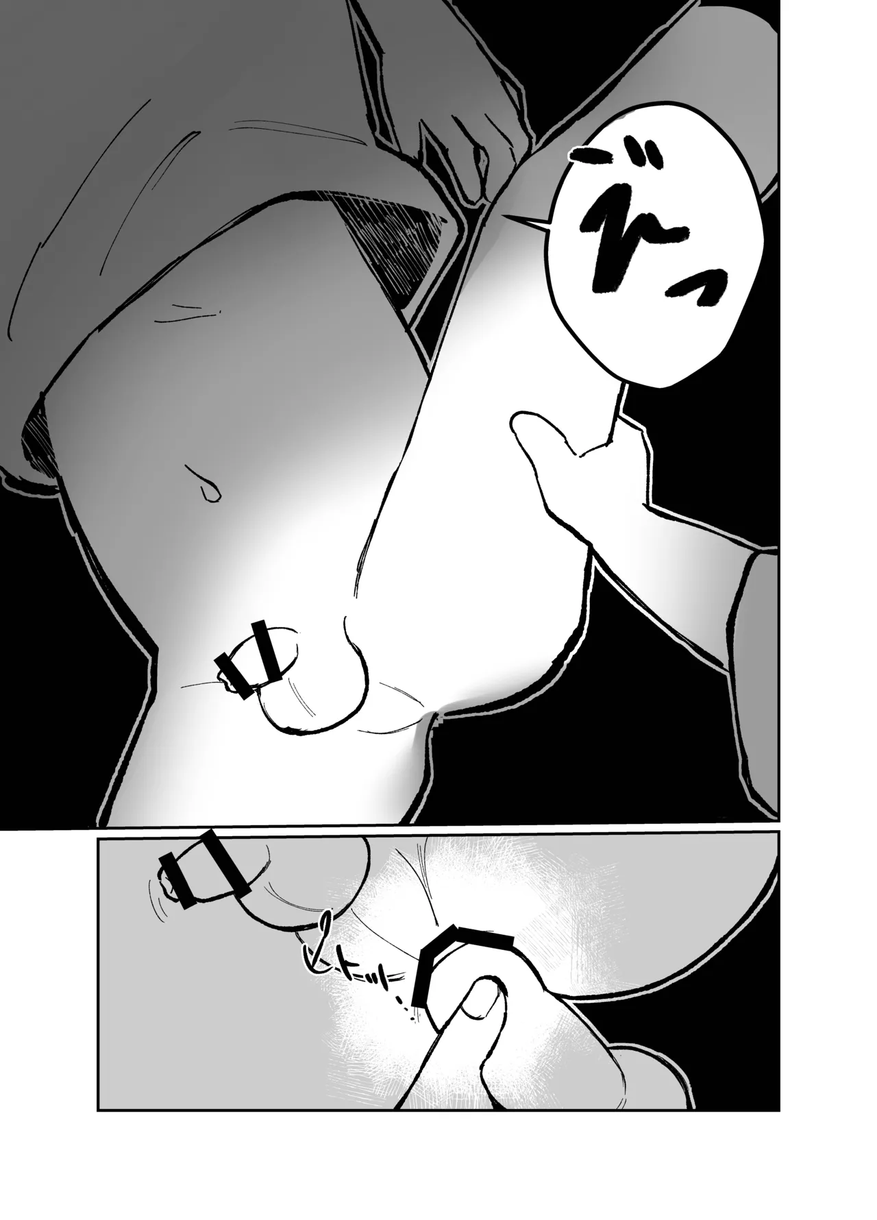 デトネーション - page27