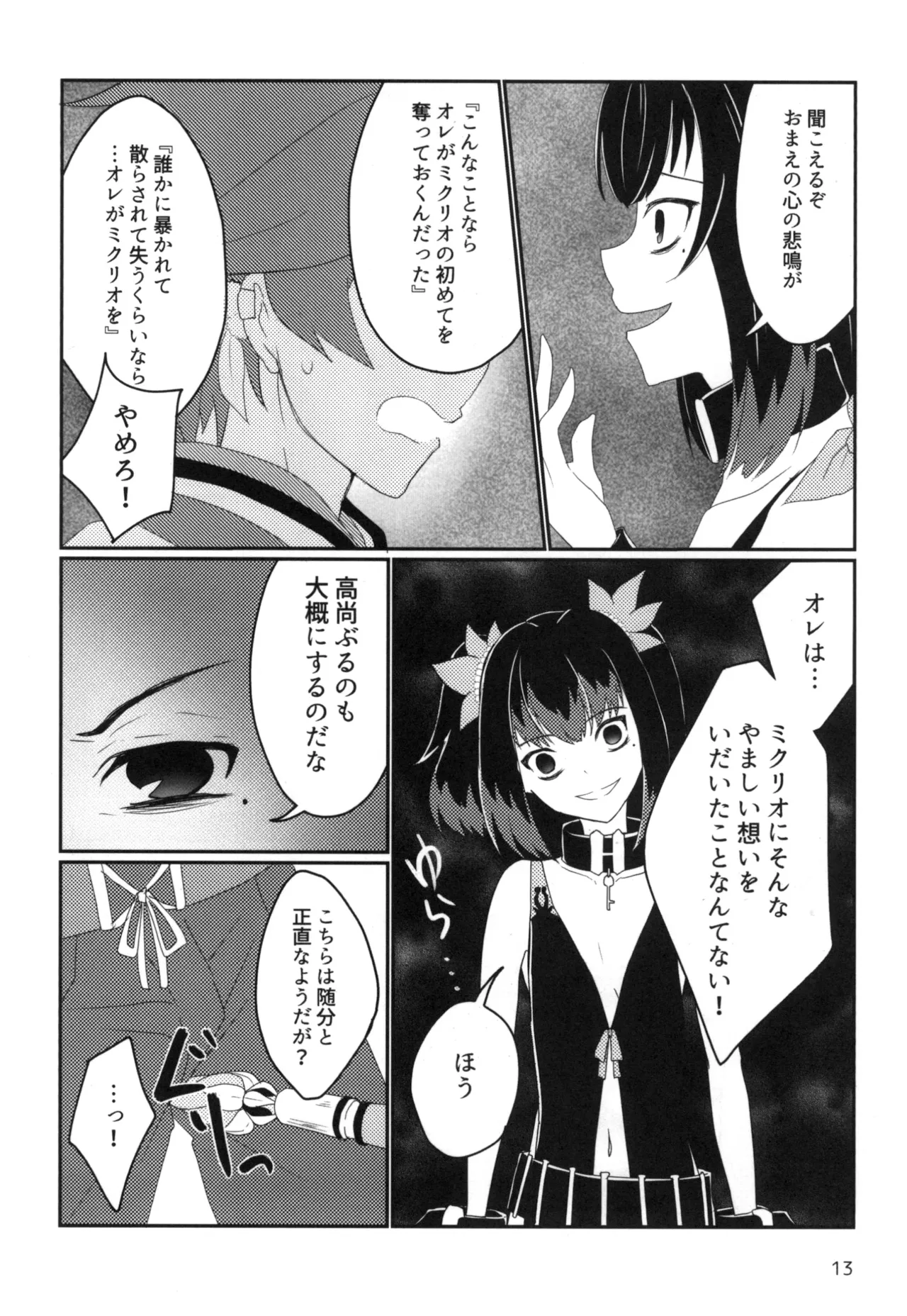 Live=eviL - page12