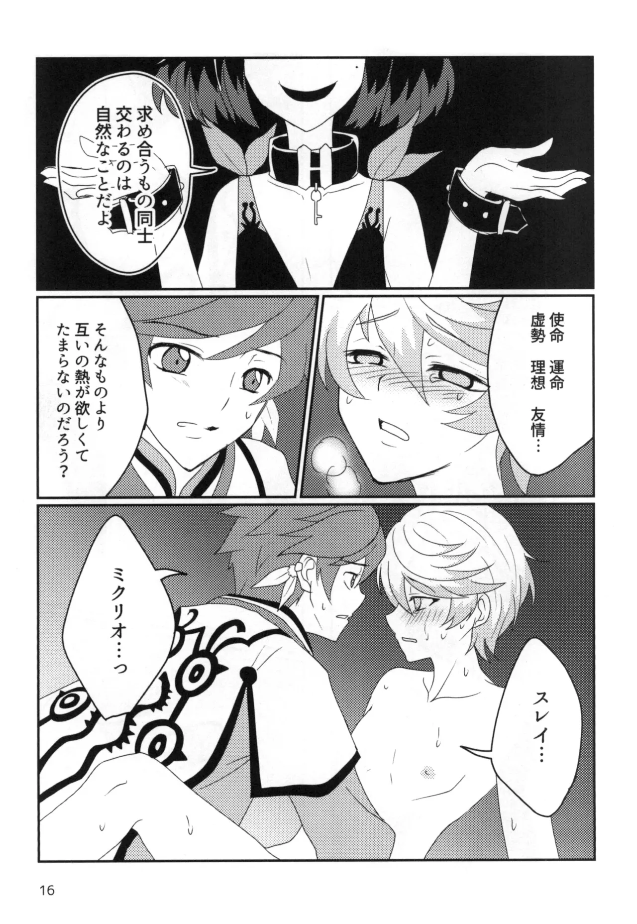 Live=eviL - page15