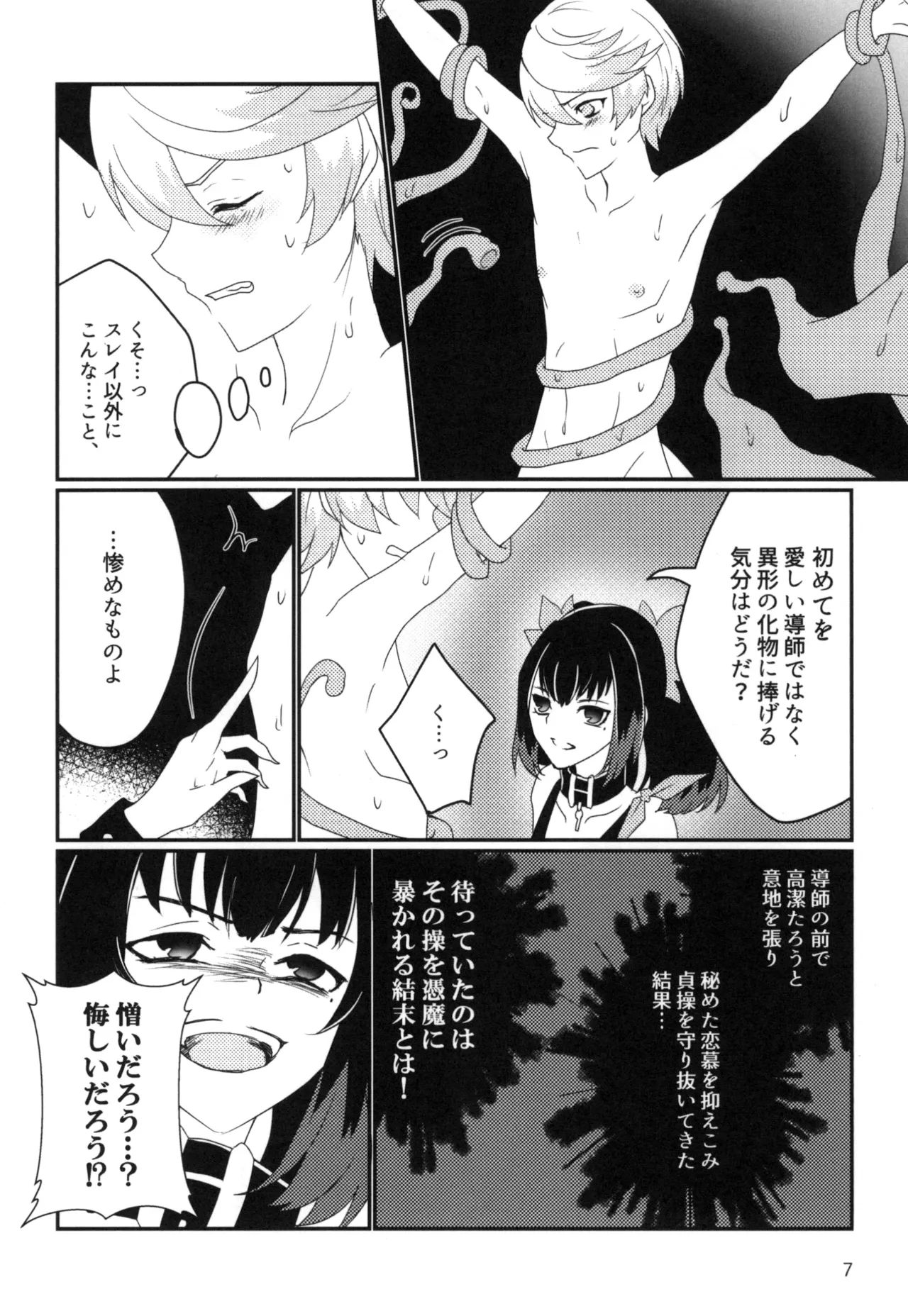 Live=eviL - page6