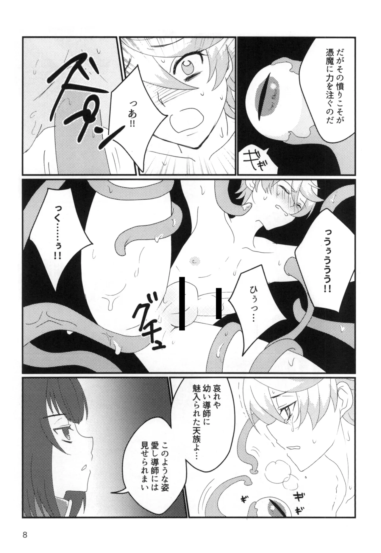 Live=eviL - page7
