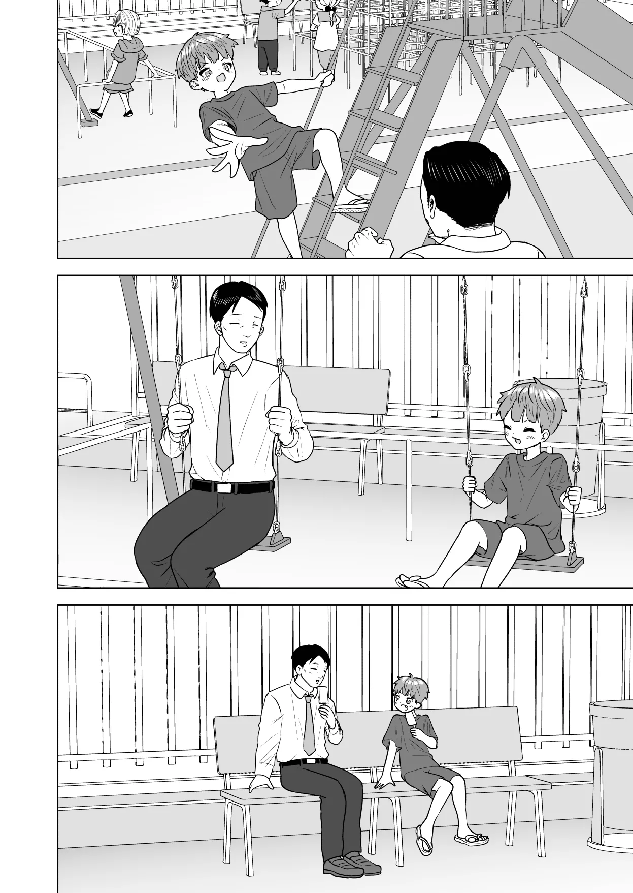 おれのおっきいともだち - page16
