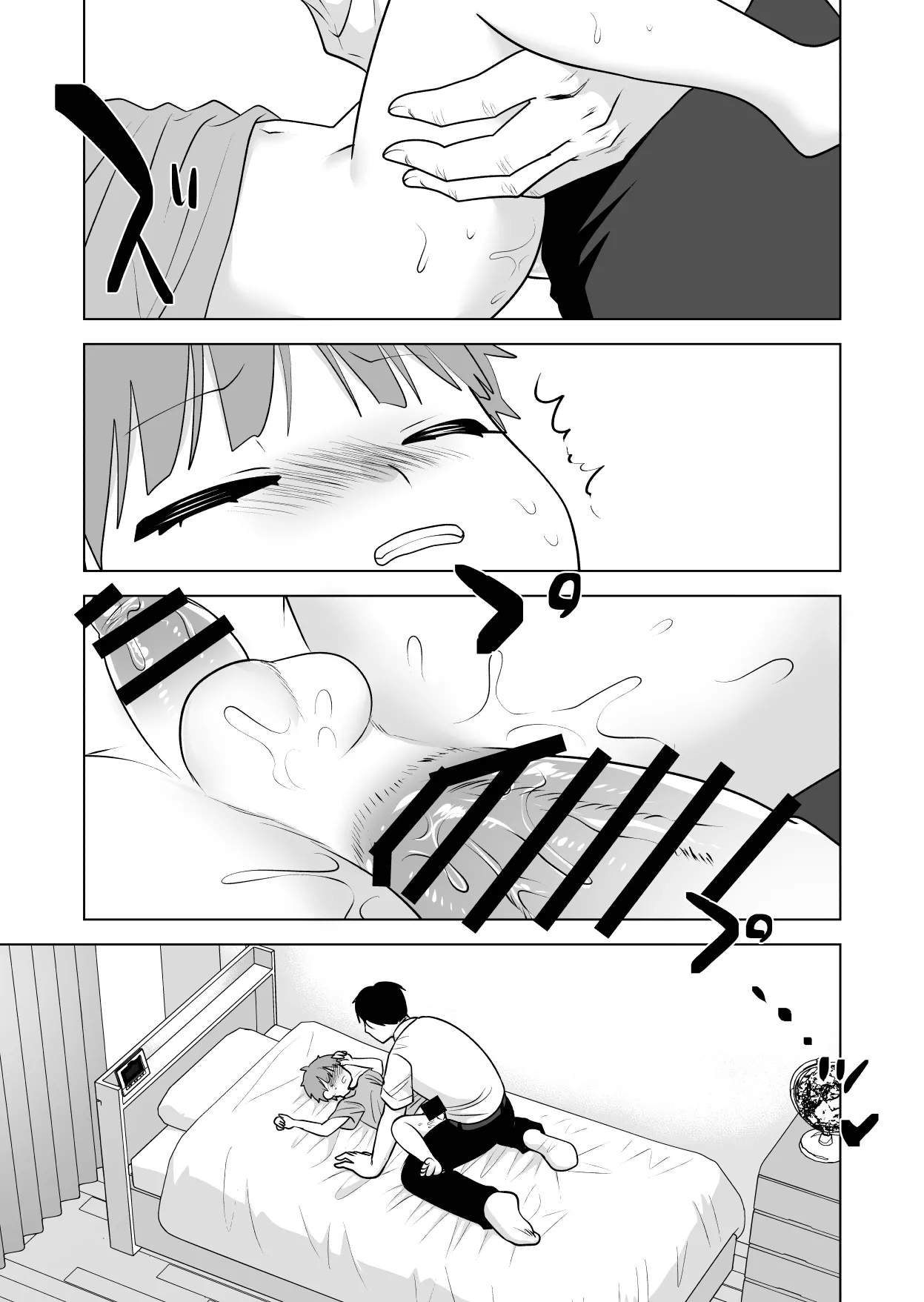 おれのおっきいともだち - page49