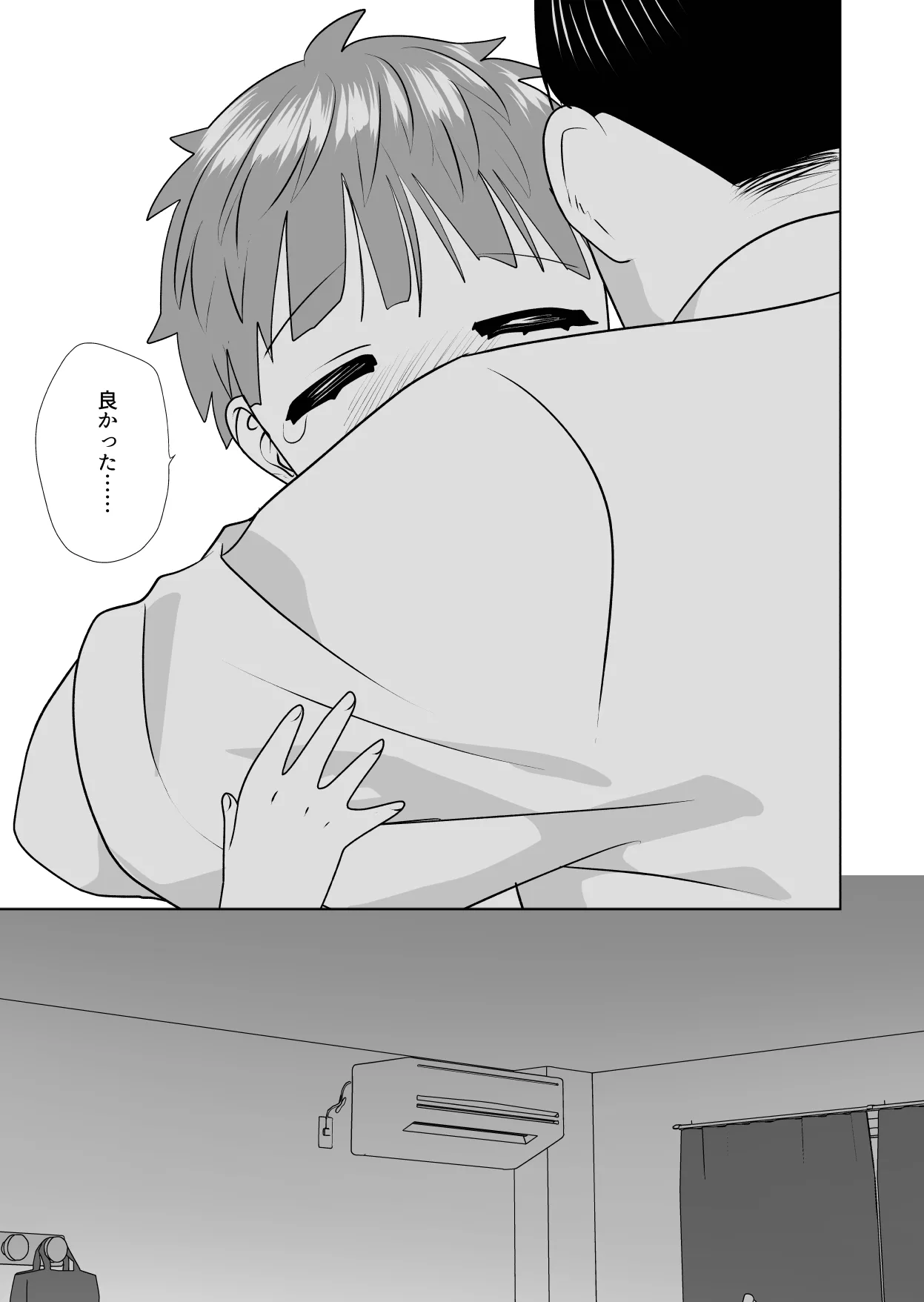 おれのおっきいともだち - page59
