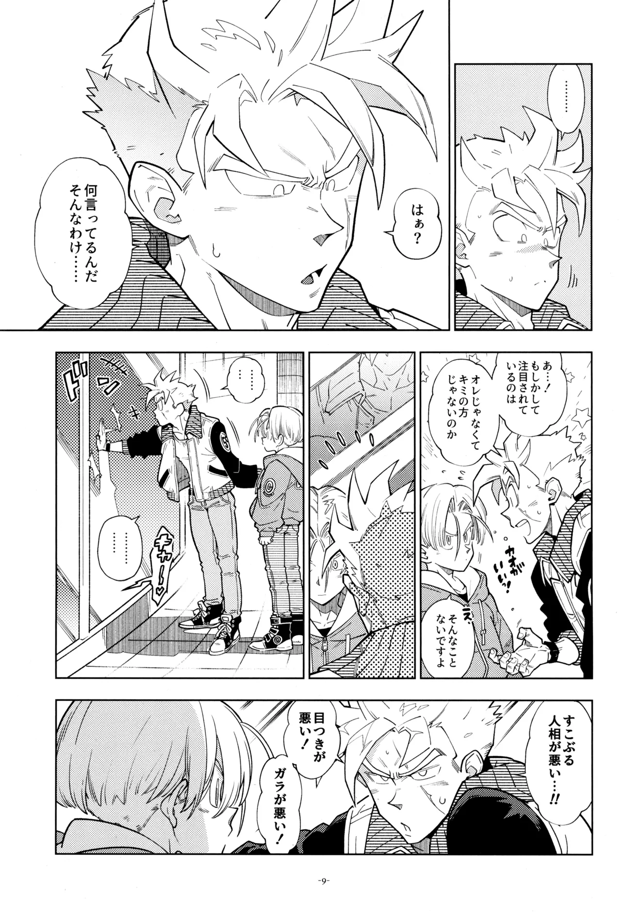 ねぇ悟飯さん、マイクロビキニ好きですか? - page11