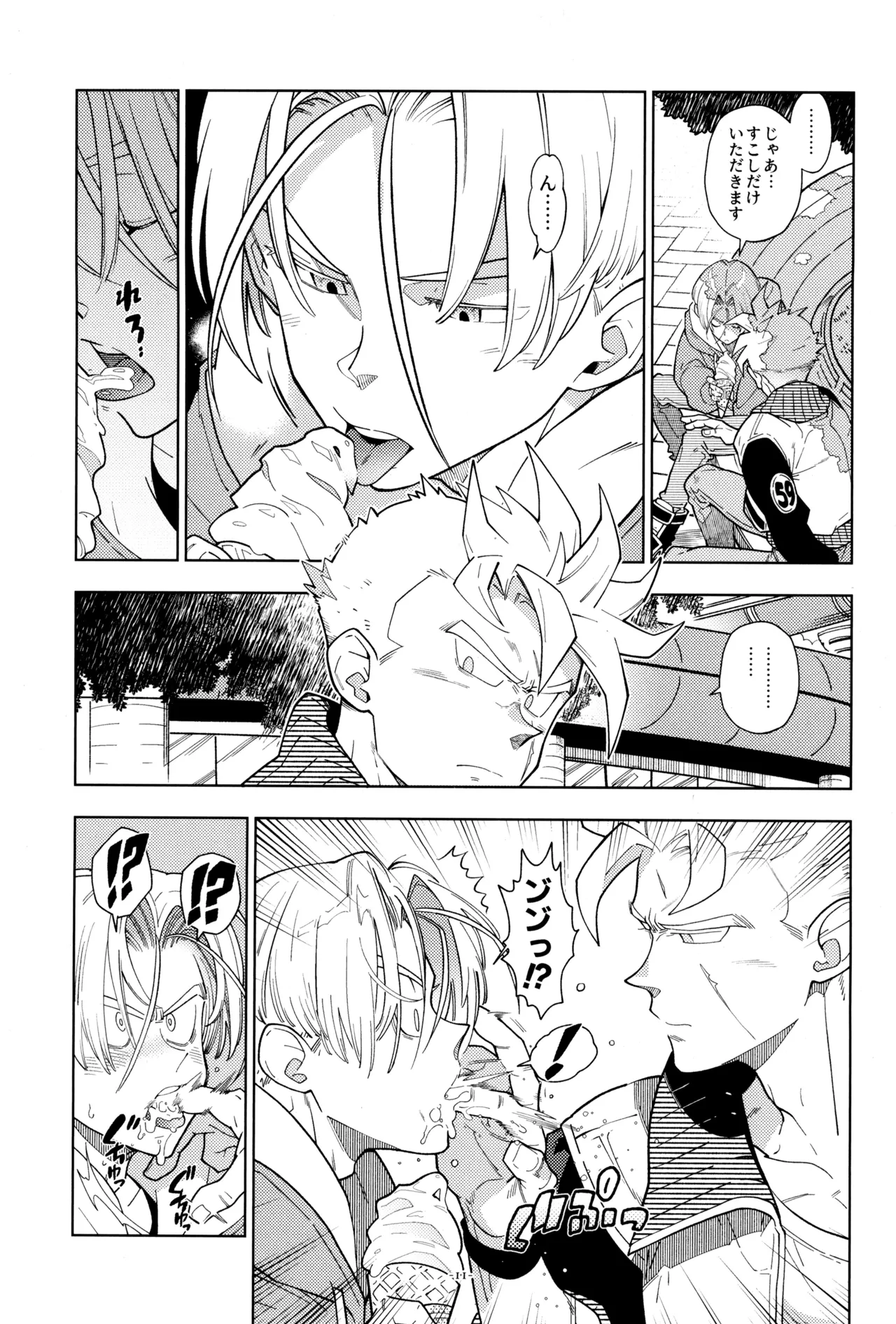 ねぇ悟飯さん、マイクロビキニ好きですか? - page13