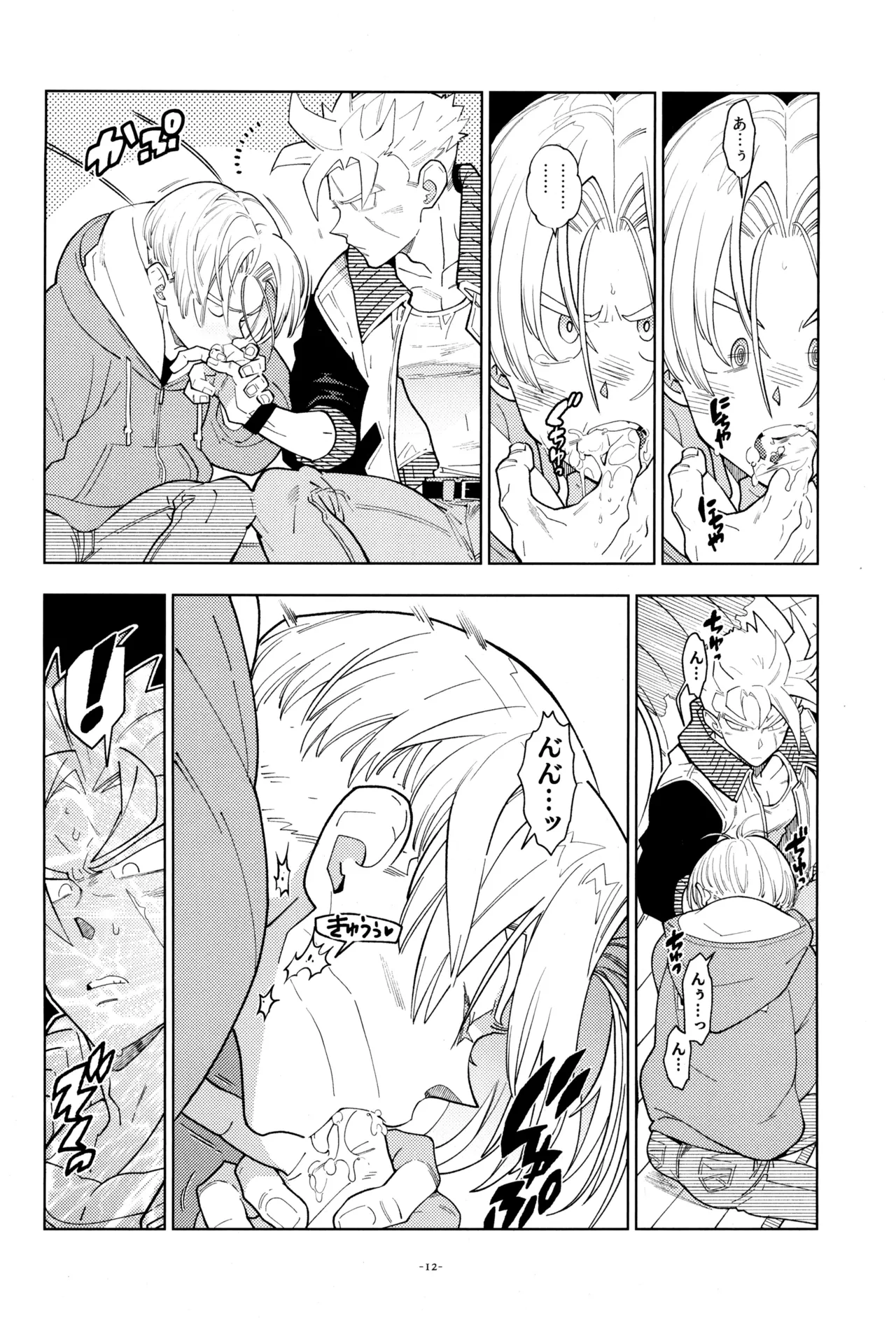 ねぇ悟飯さん、マイクロビキニ好きですか? - page14