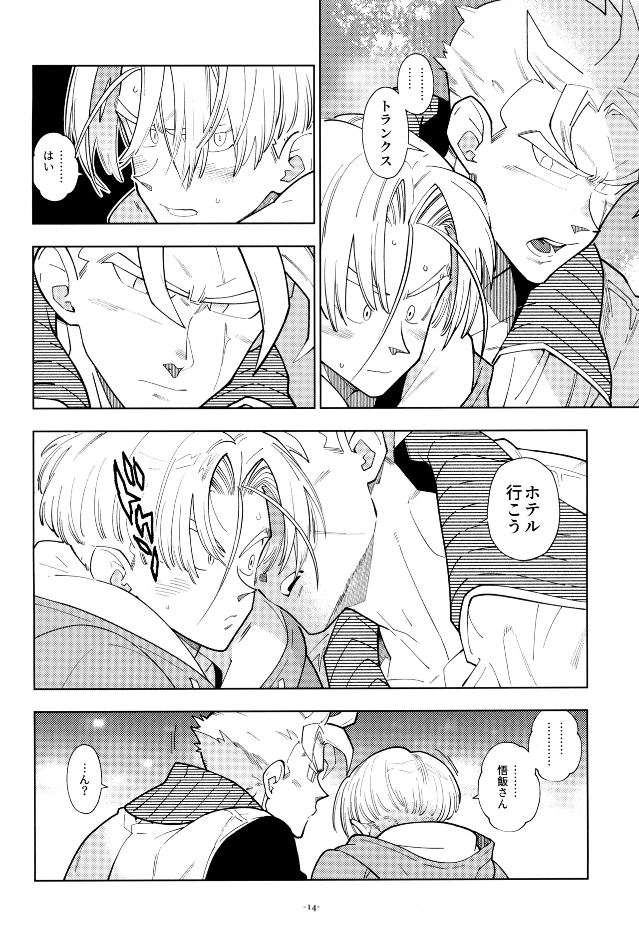 ねぇ悟飯さん、マイクロビキニ好きですか? - page16
