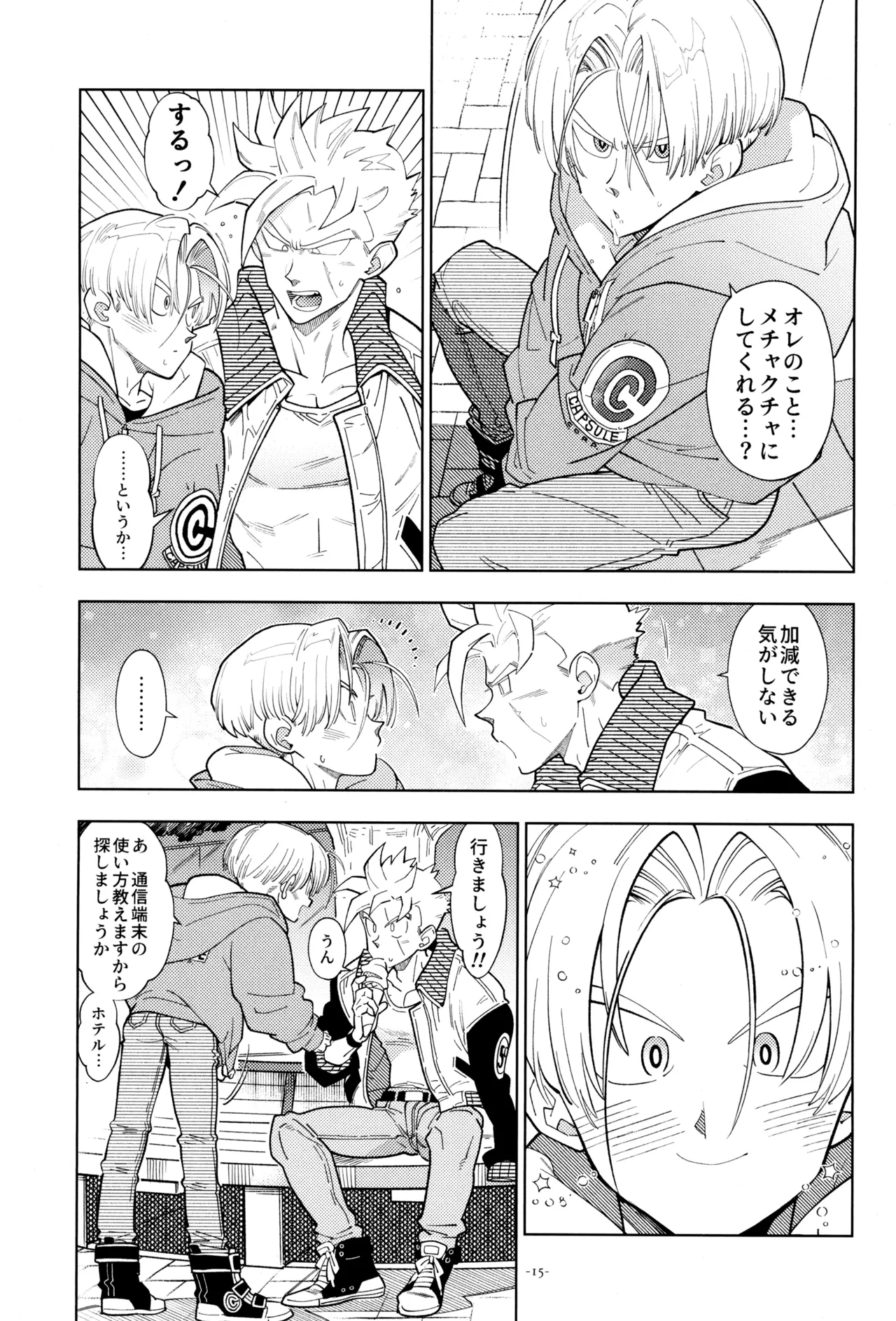 ねぇ悟飯さん、マイクロビキニ好きですか? - page17