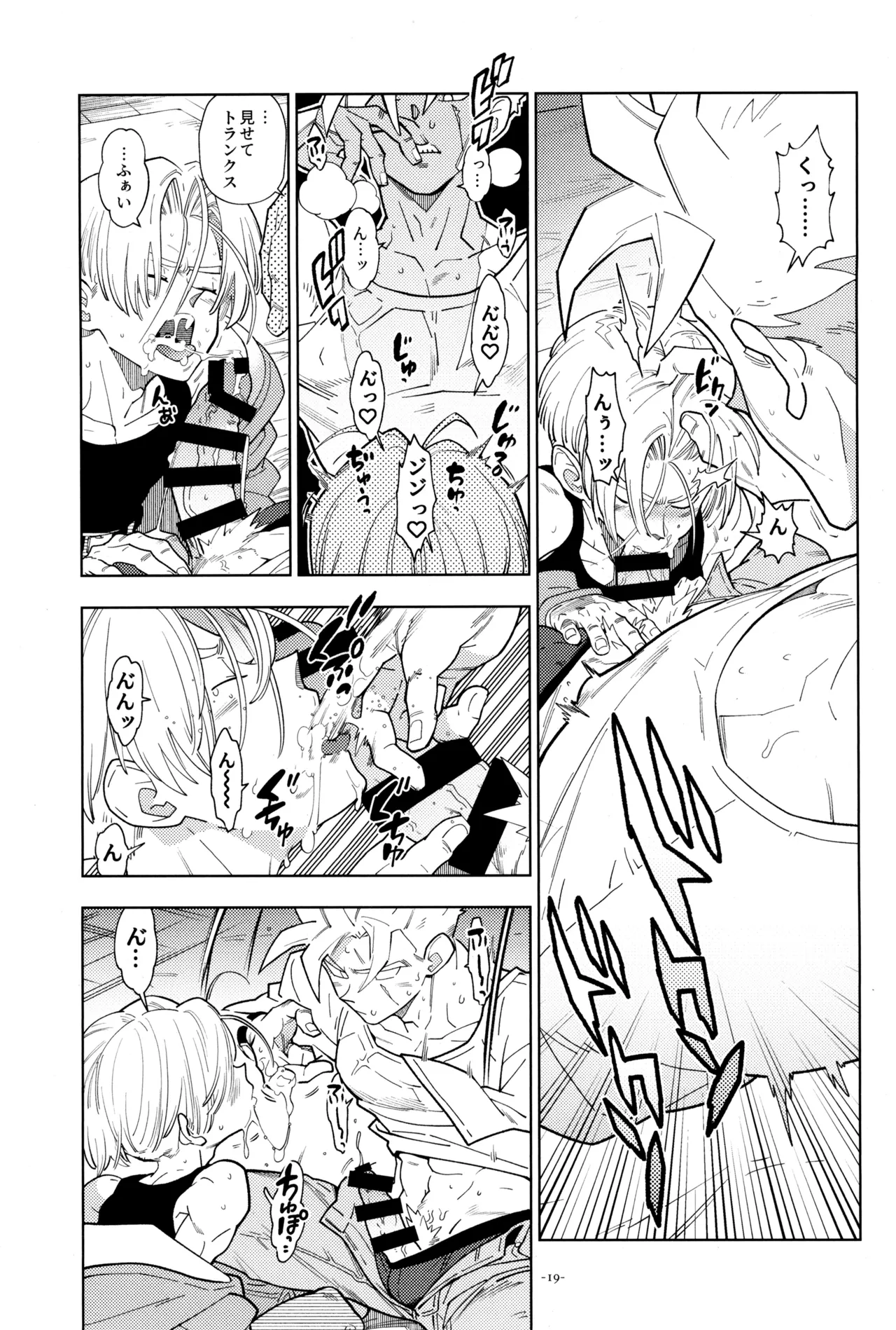ねぇ悟飯さん、マイクロビキニ好きですか? - page21