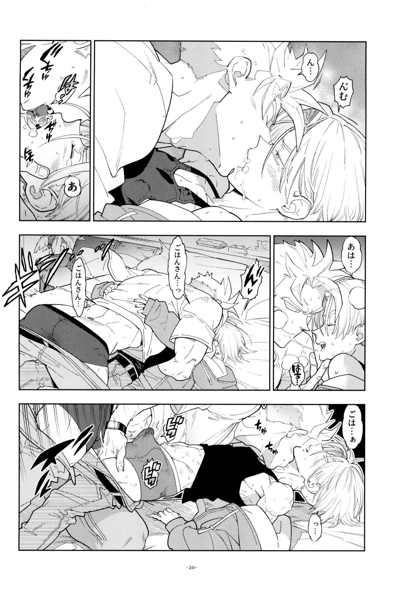 ねぇ悟飯さん、マイクロビキニ好きですか? - page22