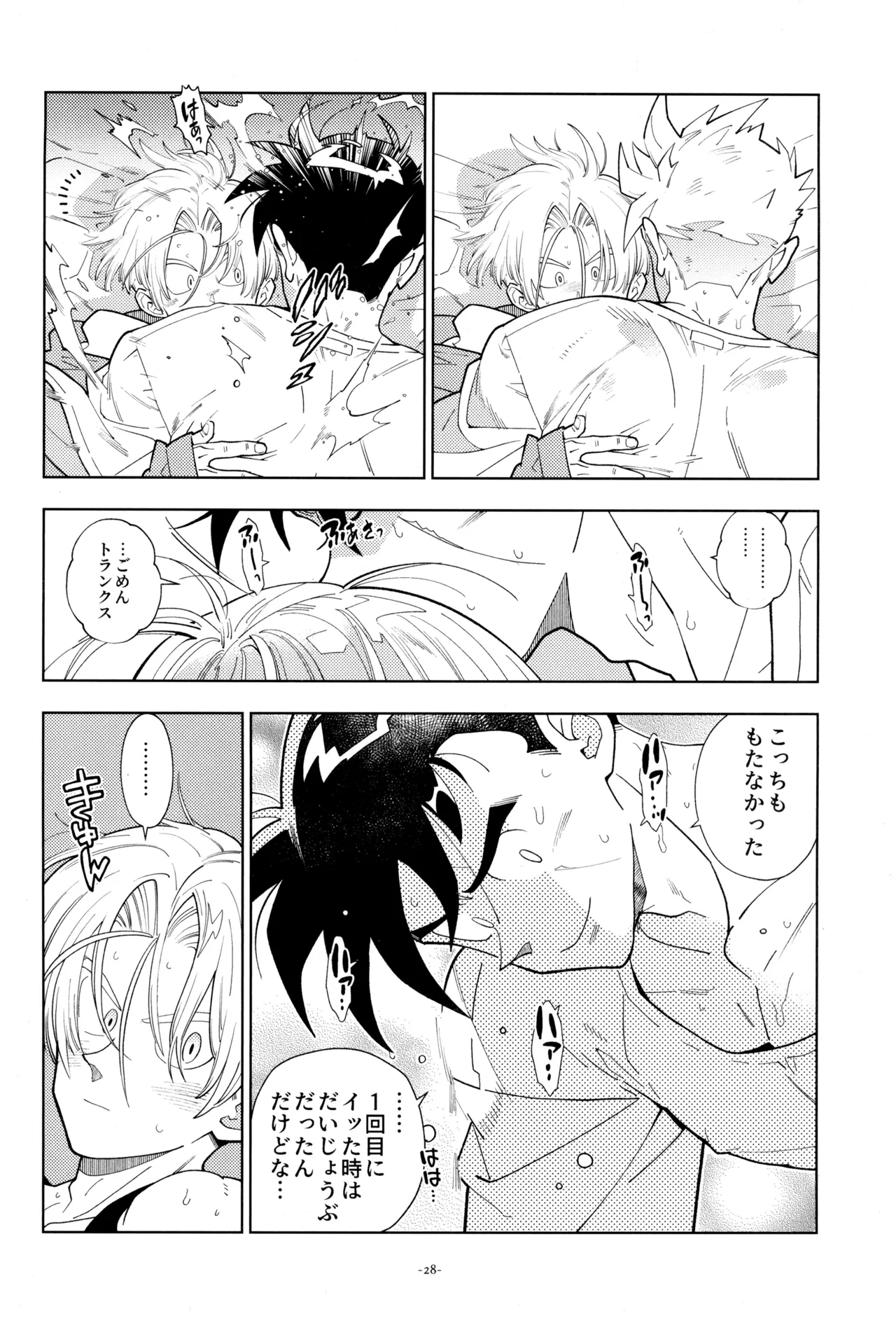 ねぇ悟飯さん、マイクロビキニ好きですか? - page30