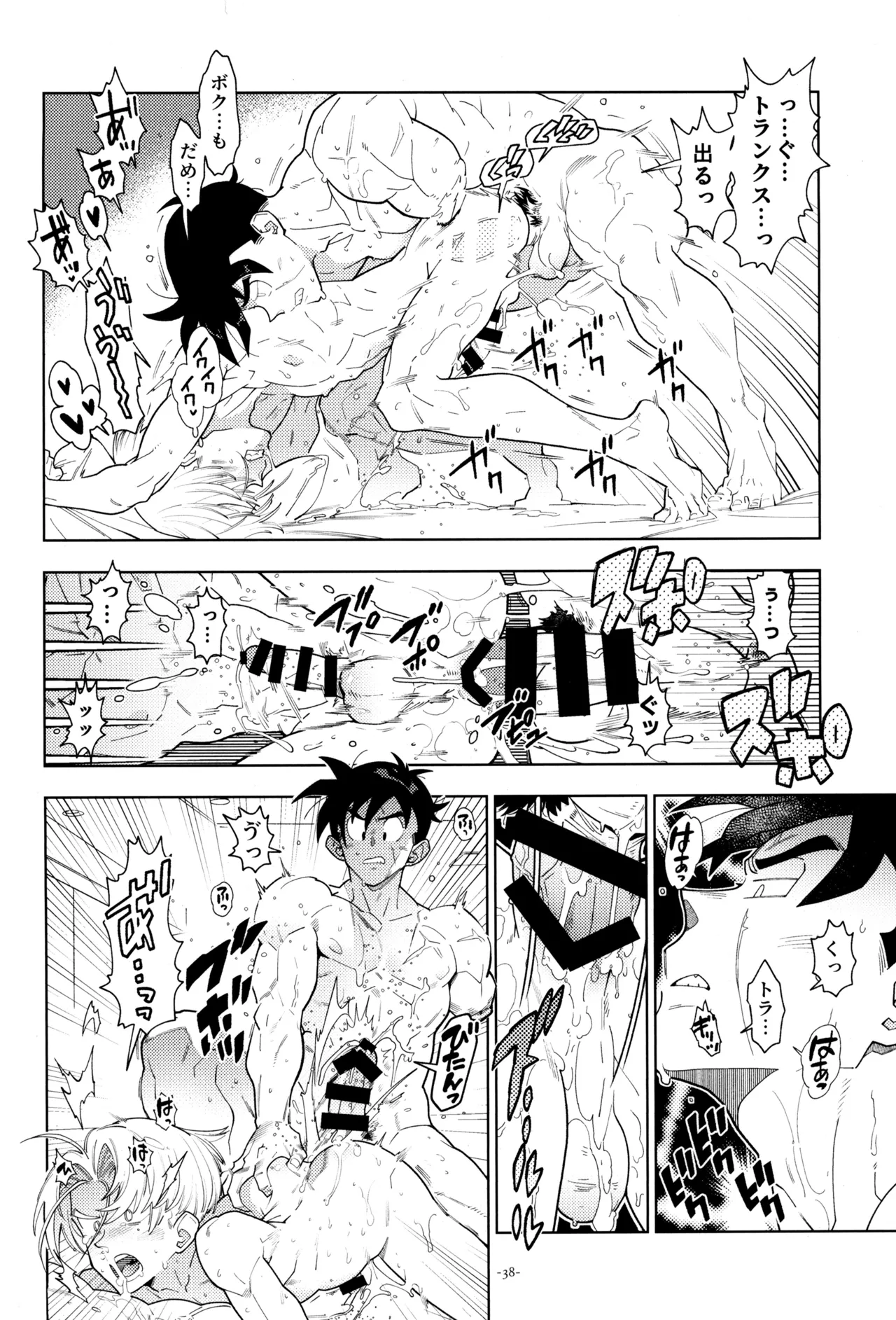 ねぇ悟飯さん、マイクロビキニ好きですか? - page40