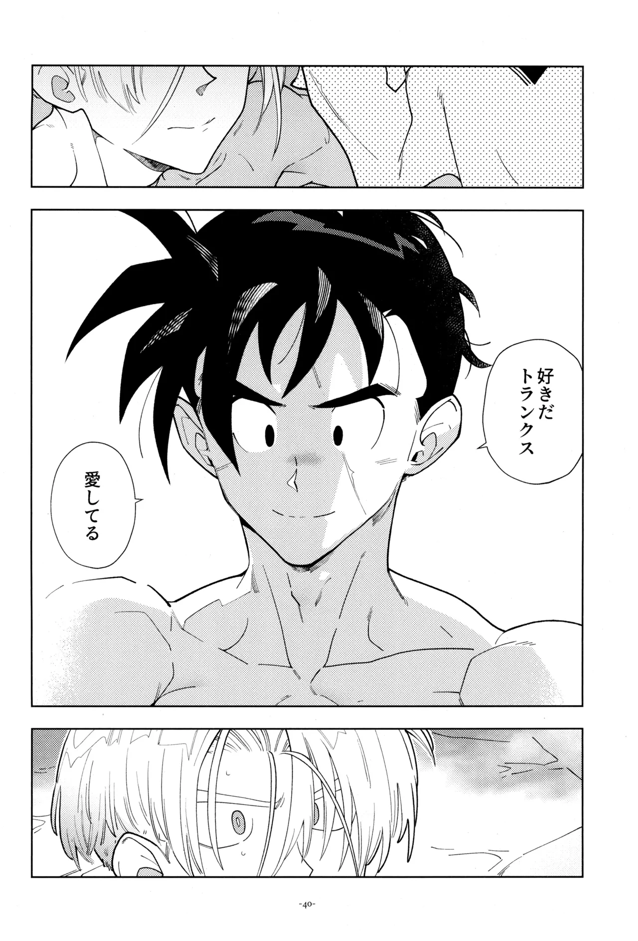 ねぇ悟飯さん、マイクロビキニ好きですか? - page42