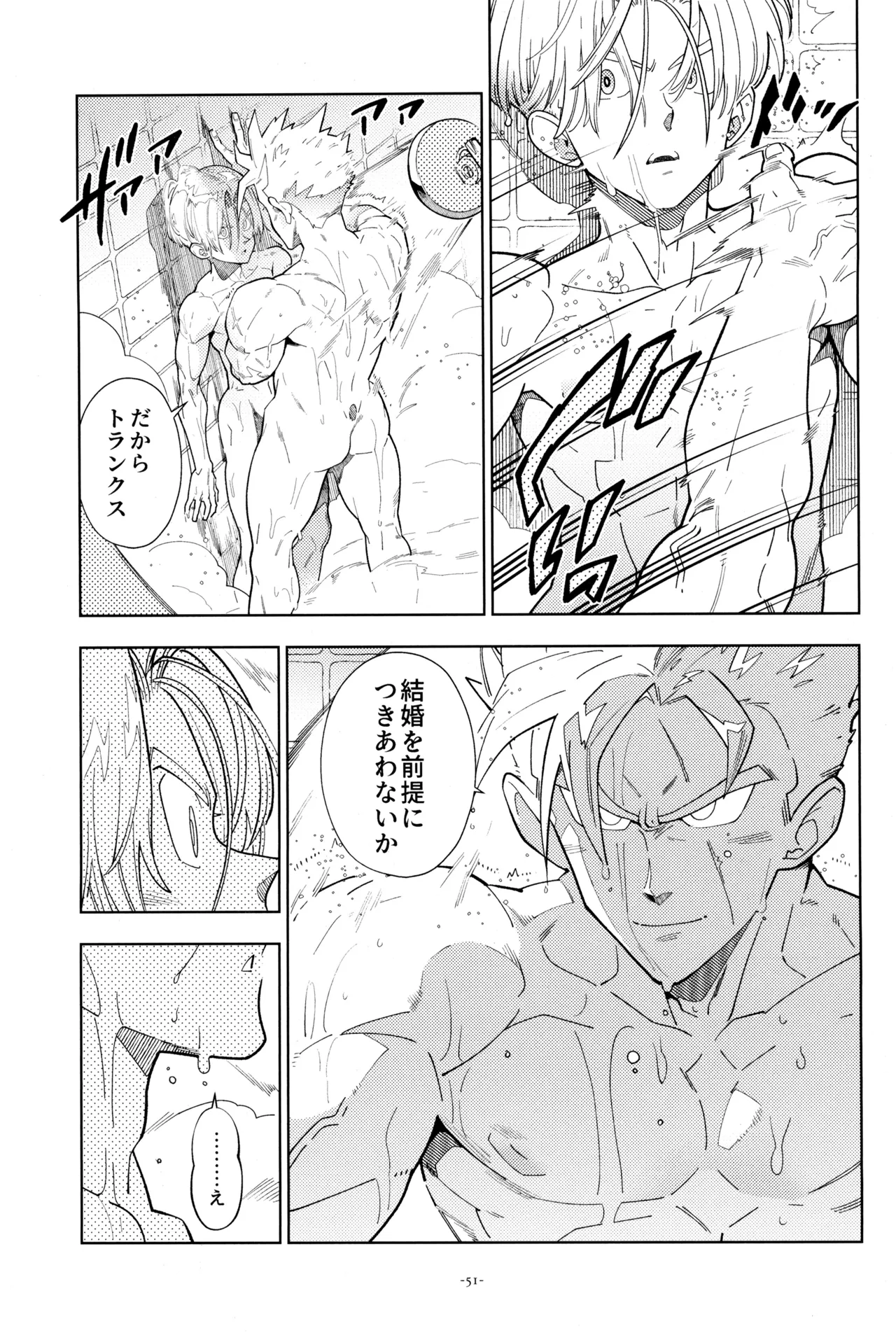 ねぇ悟飯さん、マイクロビキニ好きですか? - page53