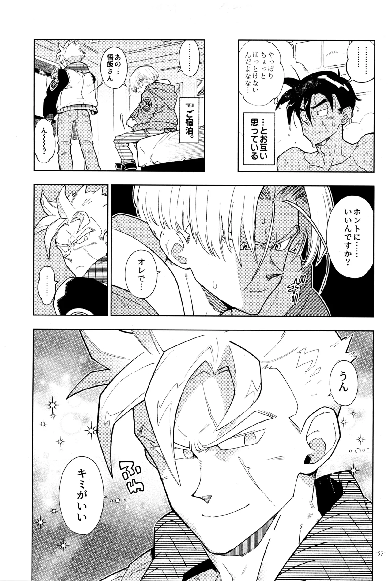 ねぇ悟飯さん、マイクロビキニ好きですか? - page59
