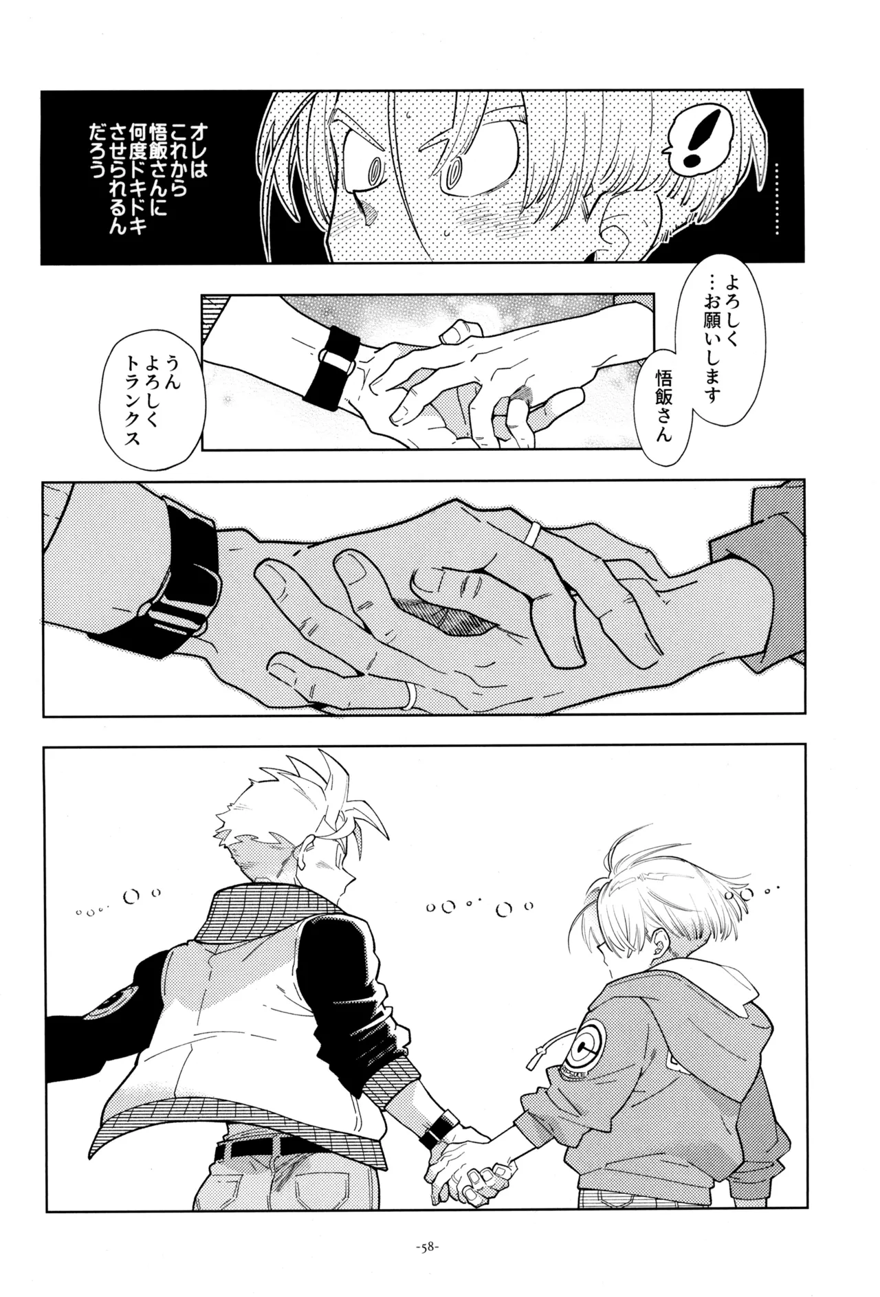 ねぇ悟飯さん、マイクロビキニ好きですか? - page60