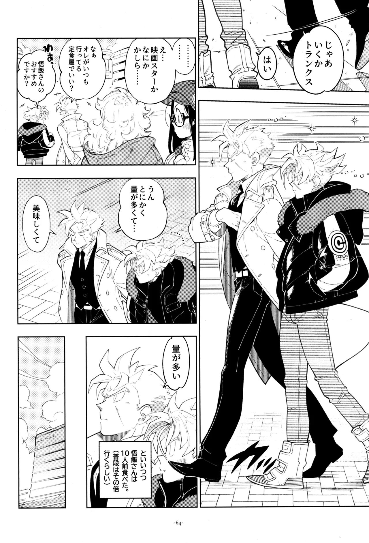 ねぇ悟飯さん、マイクロビキニ好きですか? - page66