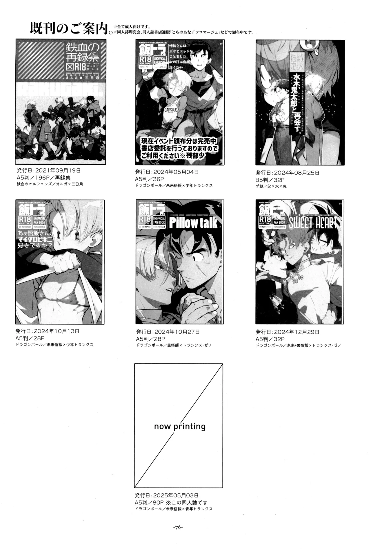 ねぇ悟飯さん、マイクロビキニ好きですか? - page78