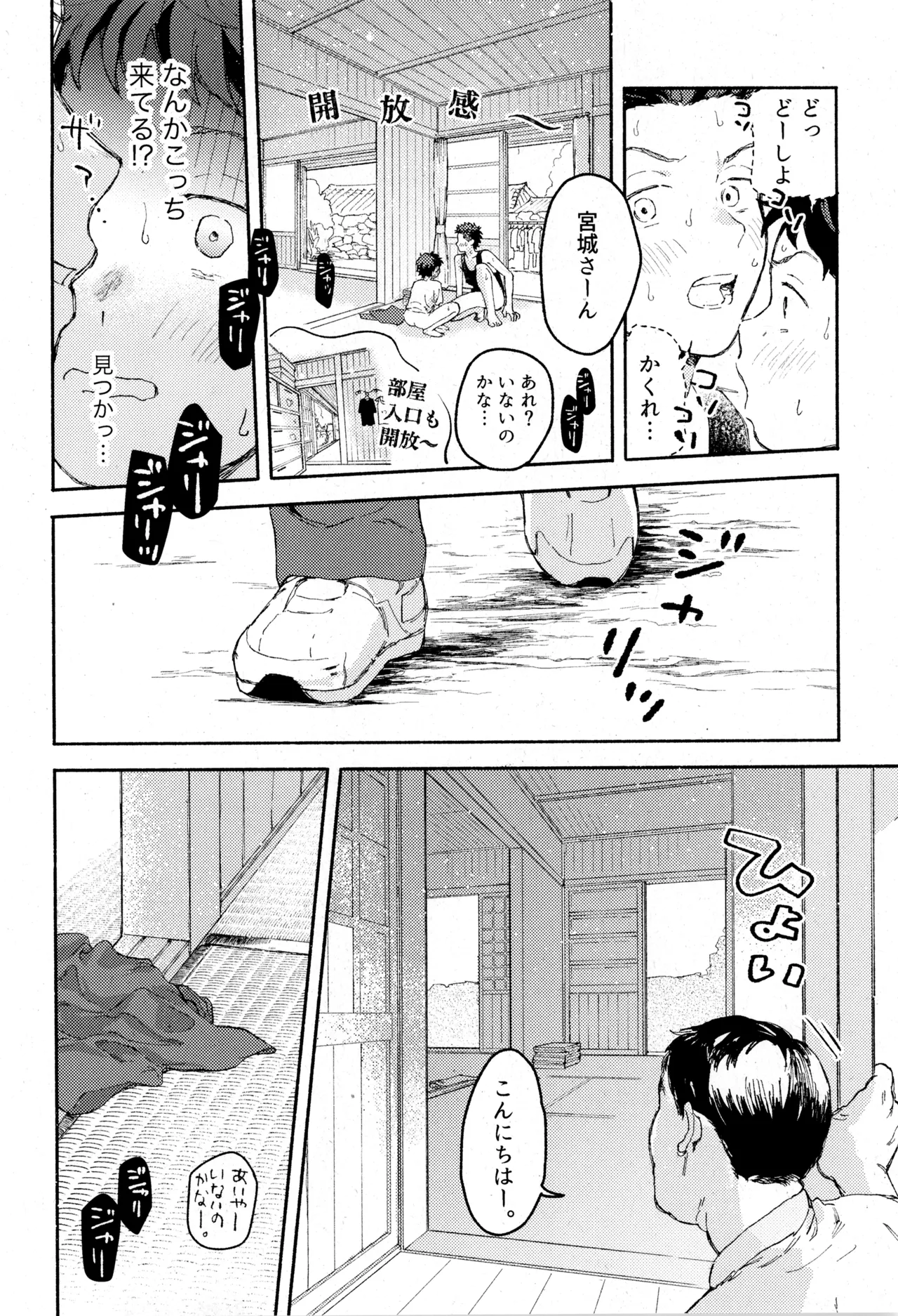 ひめごと〈B編〉 - page16