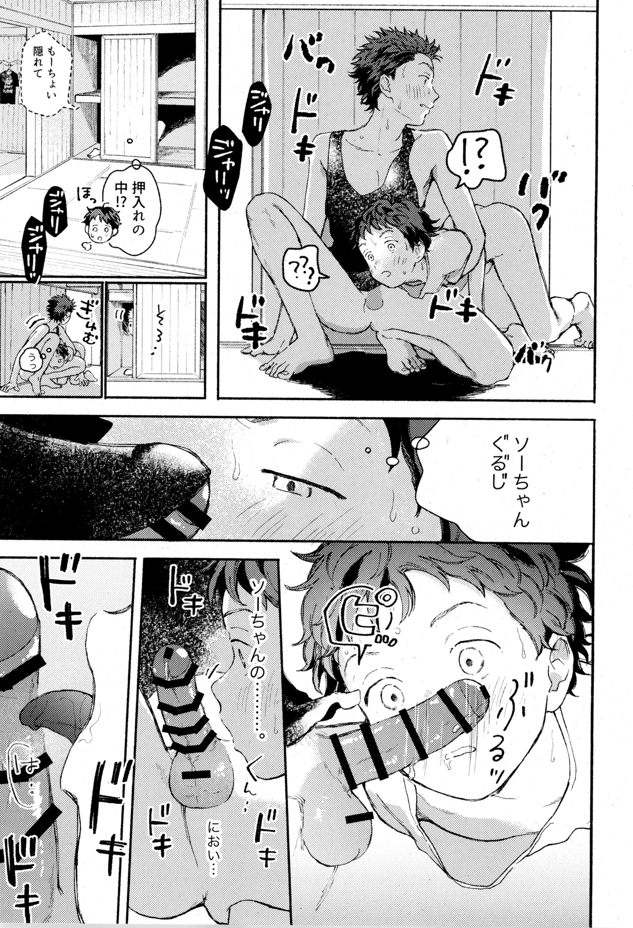 ひめごと〈B編〉 - page17