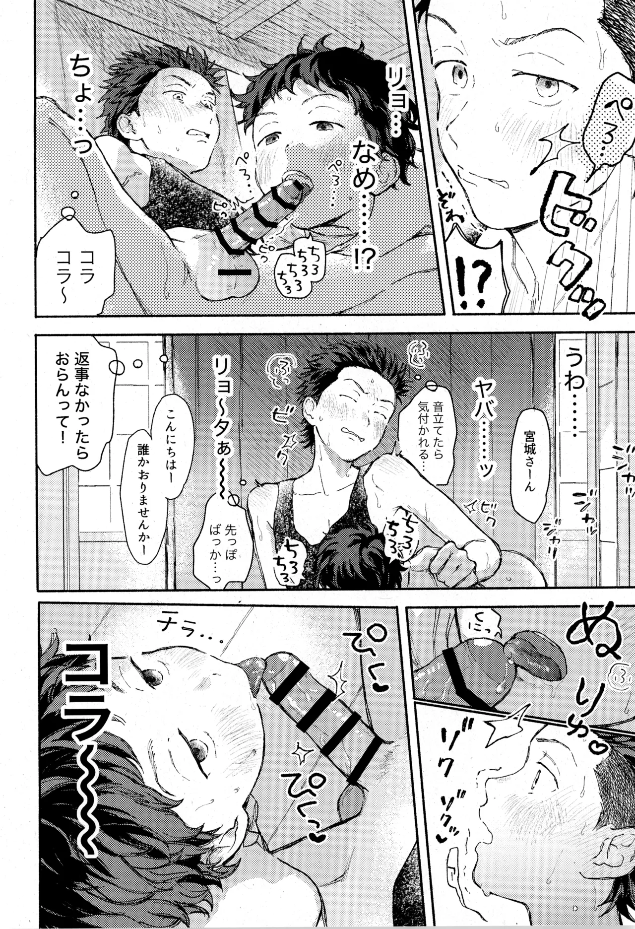 ひめごと〈B編〉 - page18