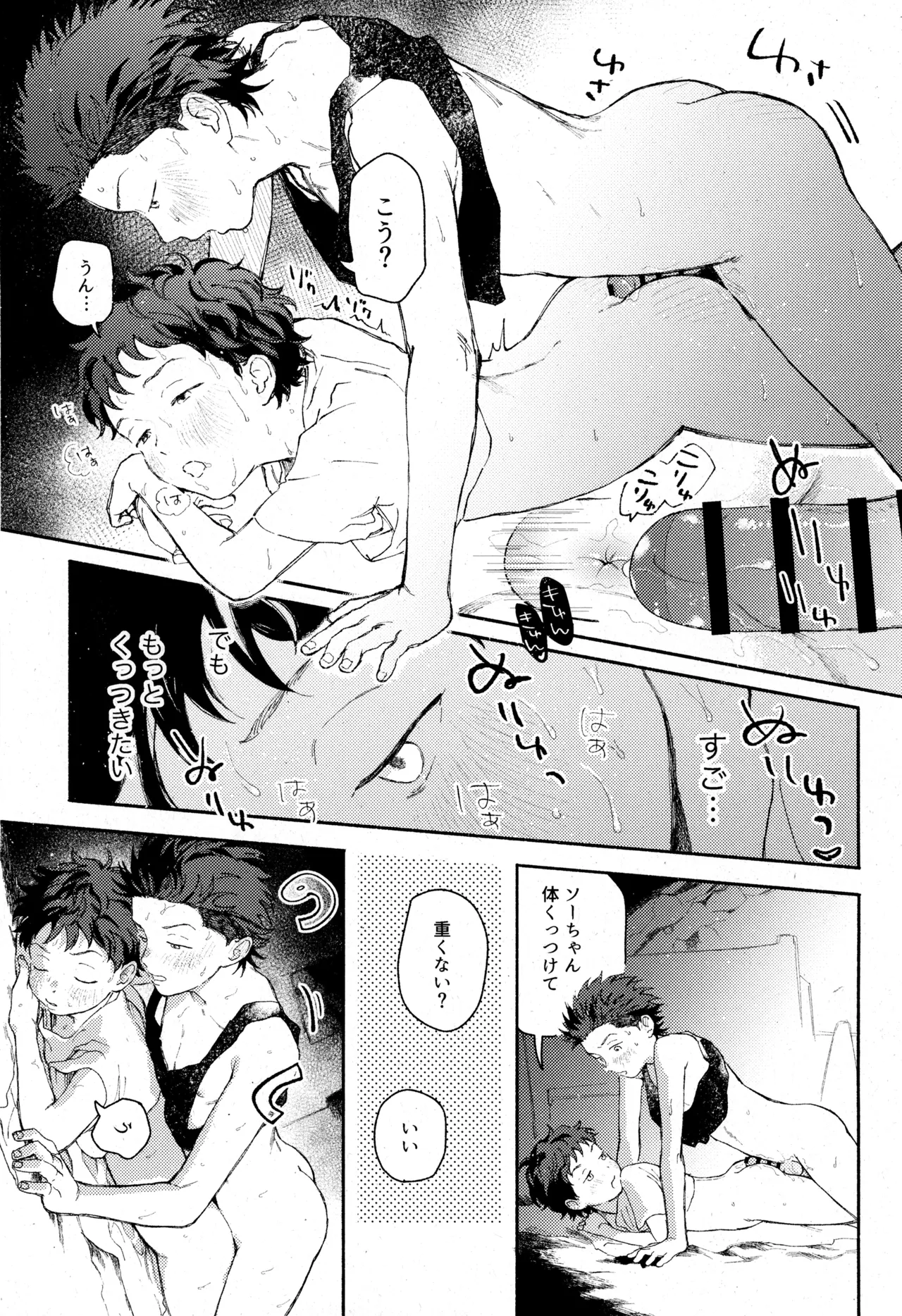 ひめごと〈B編〉 - page29