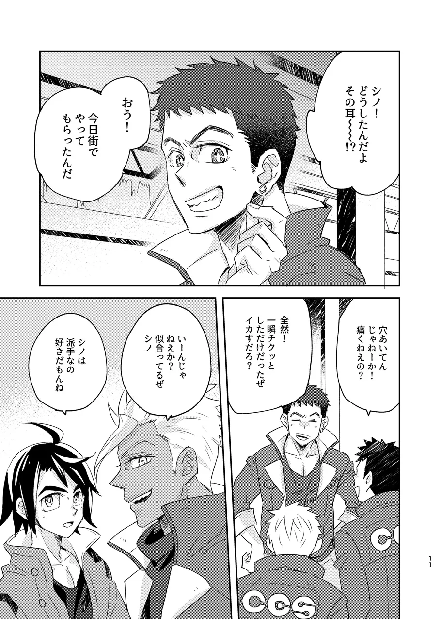 ある証明 - page10