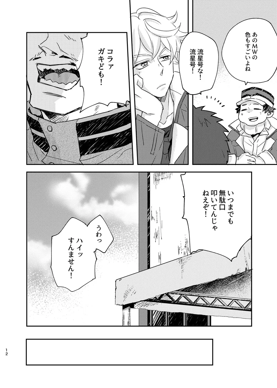 ある証明 - page11