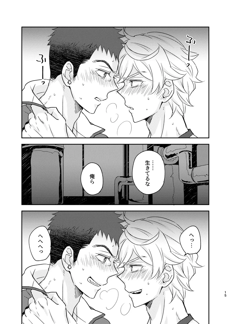 ある証明 - page14