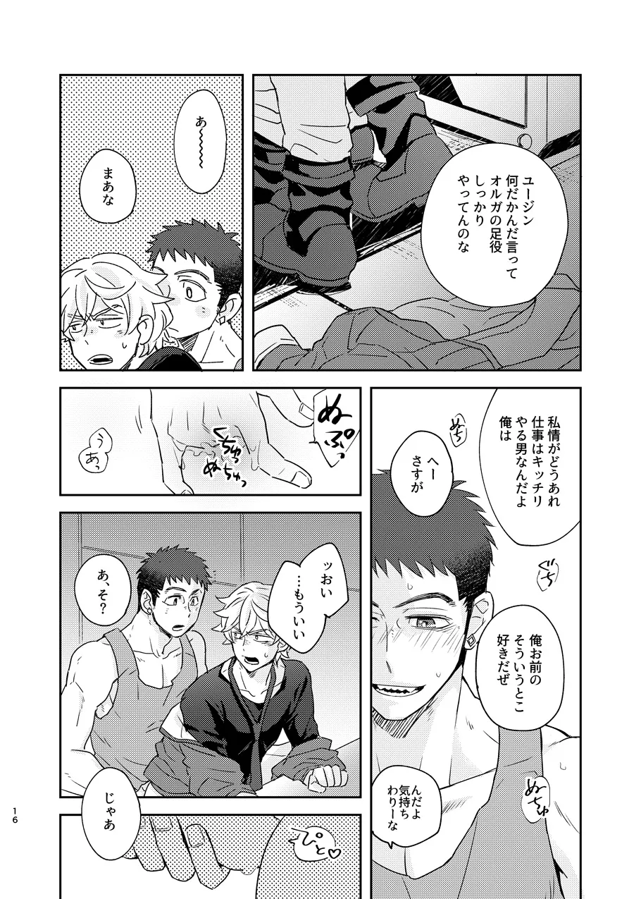 ある証明 - page15