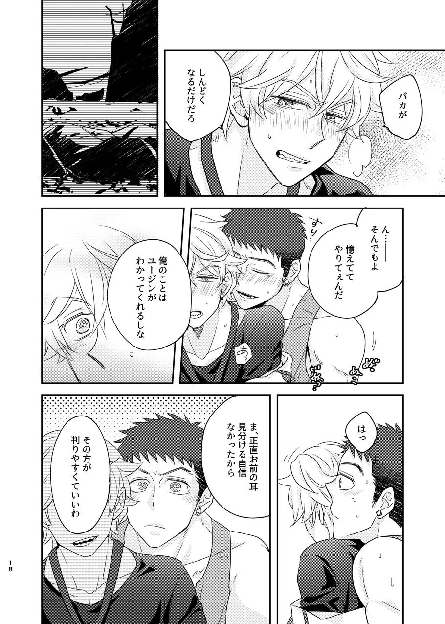 ある証明 - page17