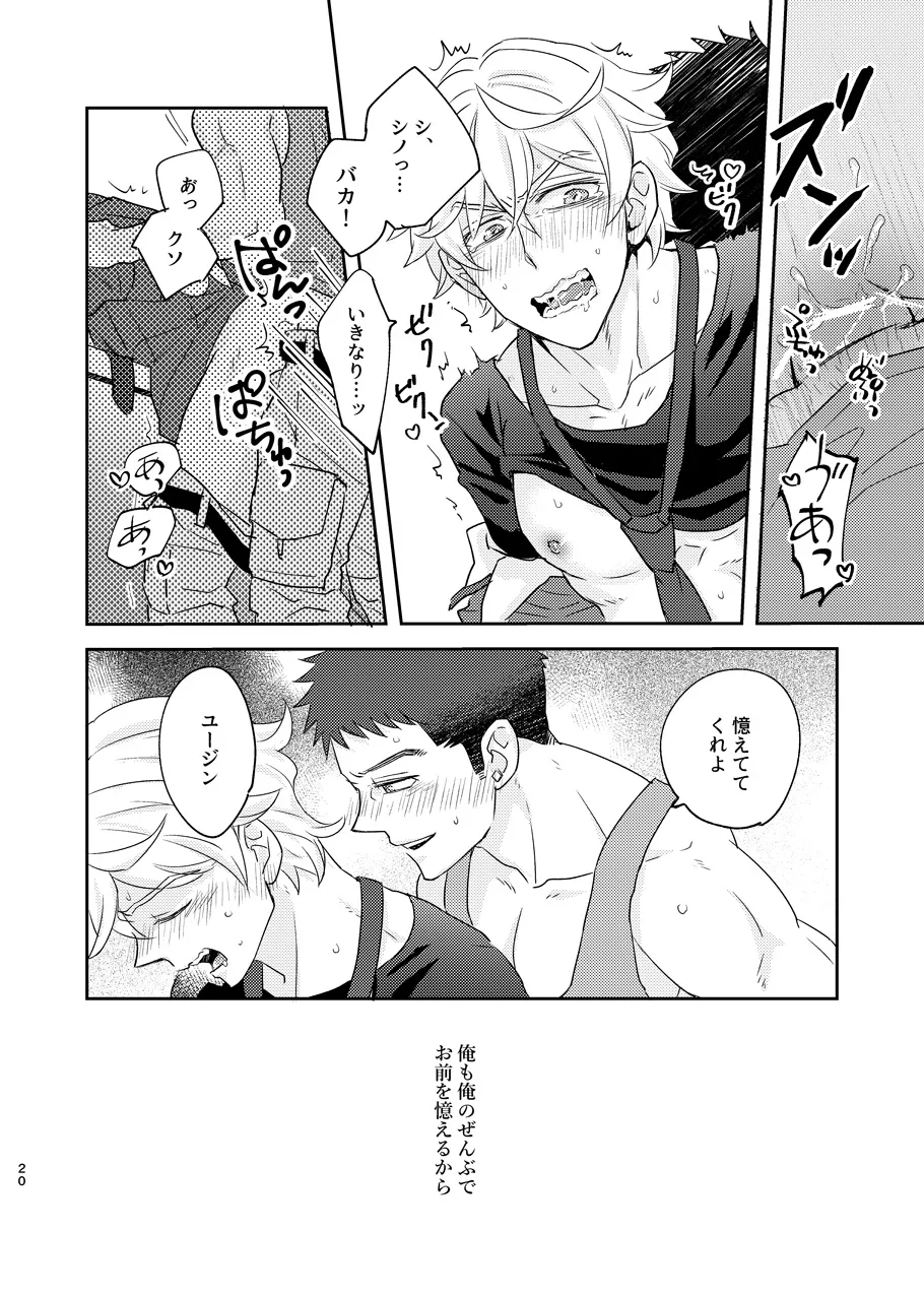 ある証明 - page19
