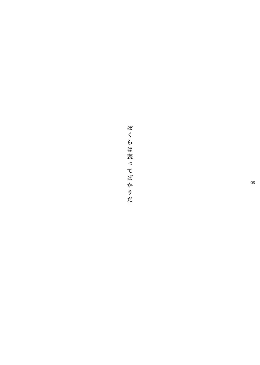 ある証明 - page2