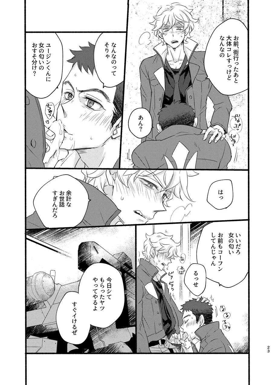 ある証明 - page22