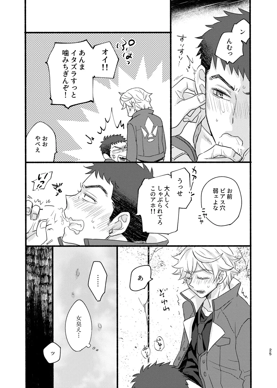 ある証明 - page24