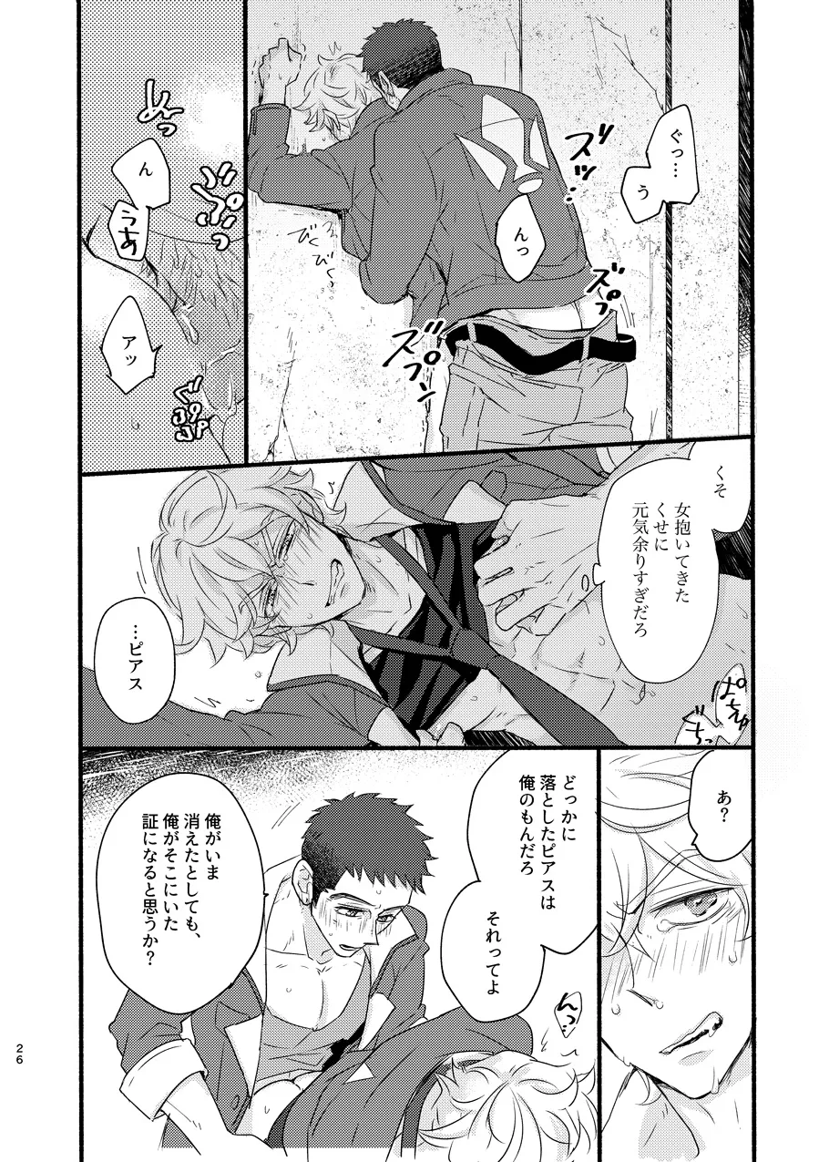 ある証明 - page25