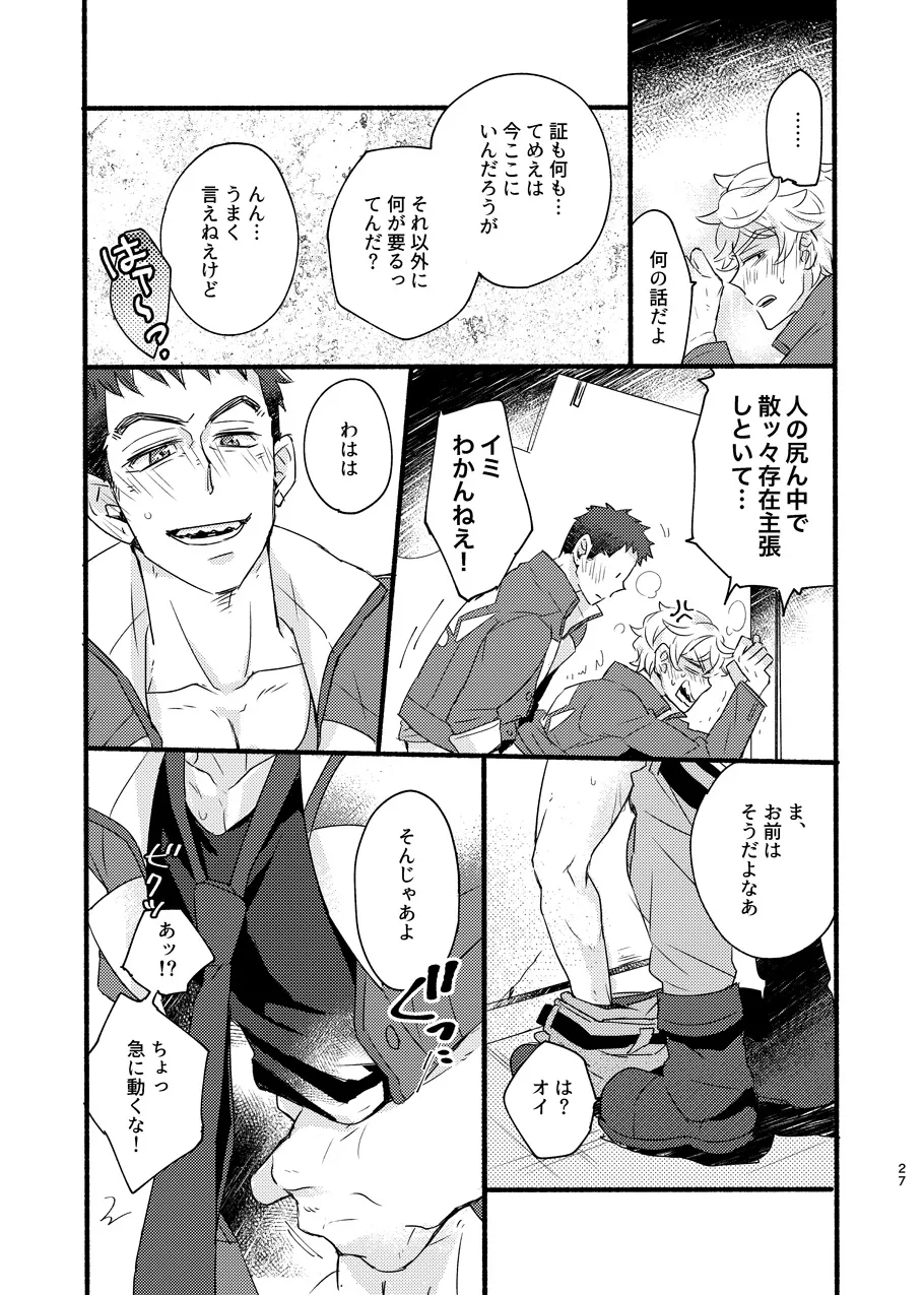ある証明 - page26