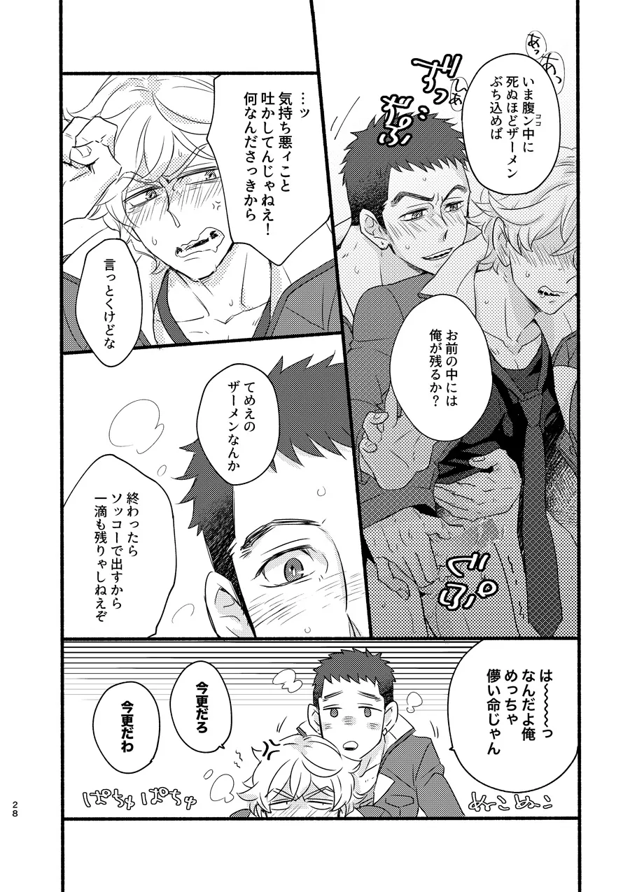 ある証明 - page27