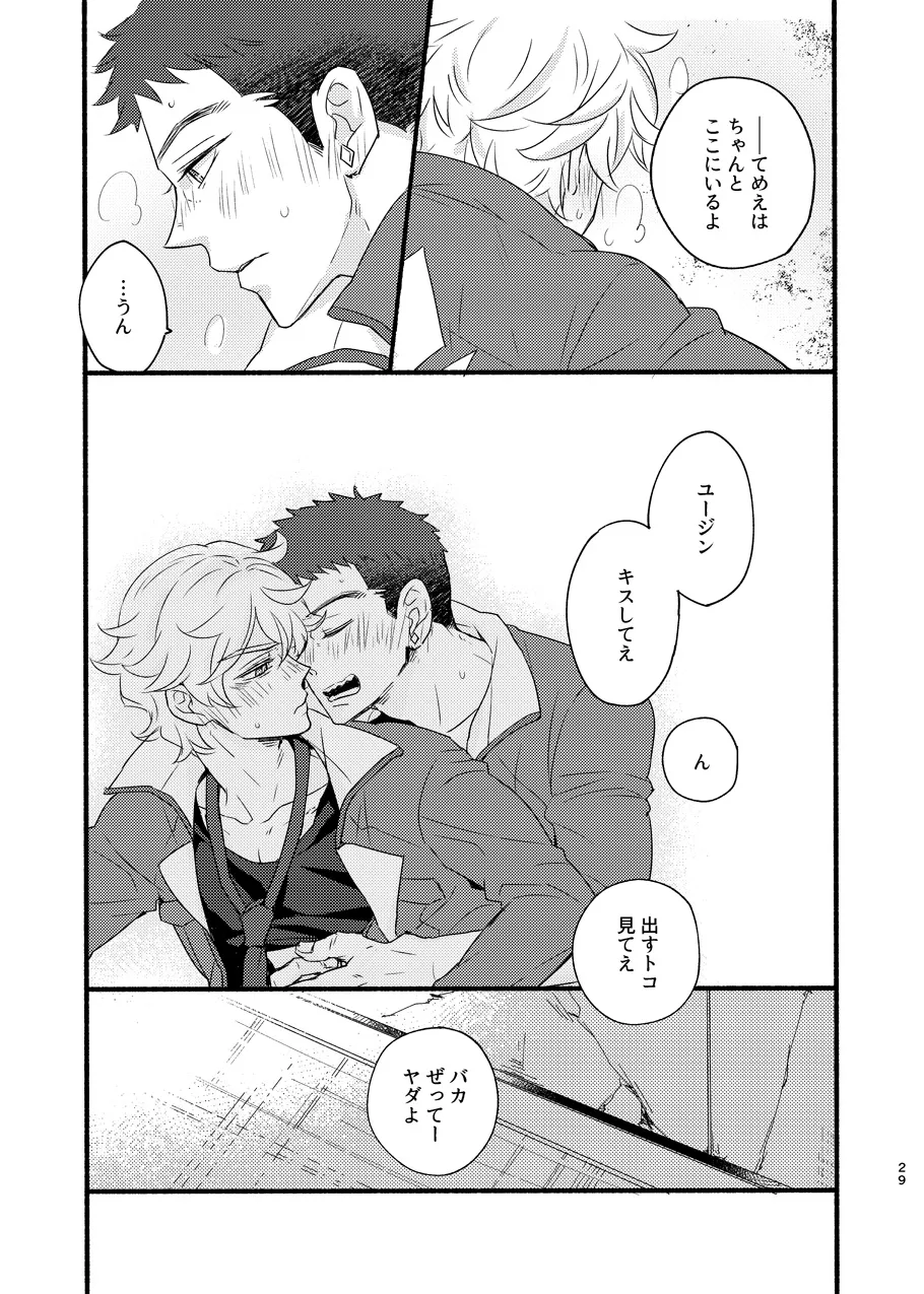 ある証明 - page28