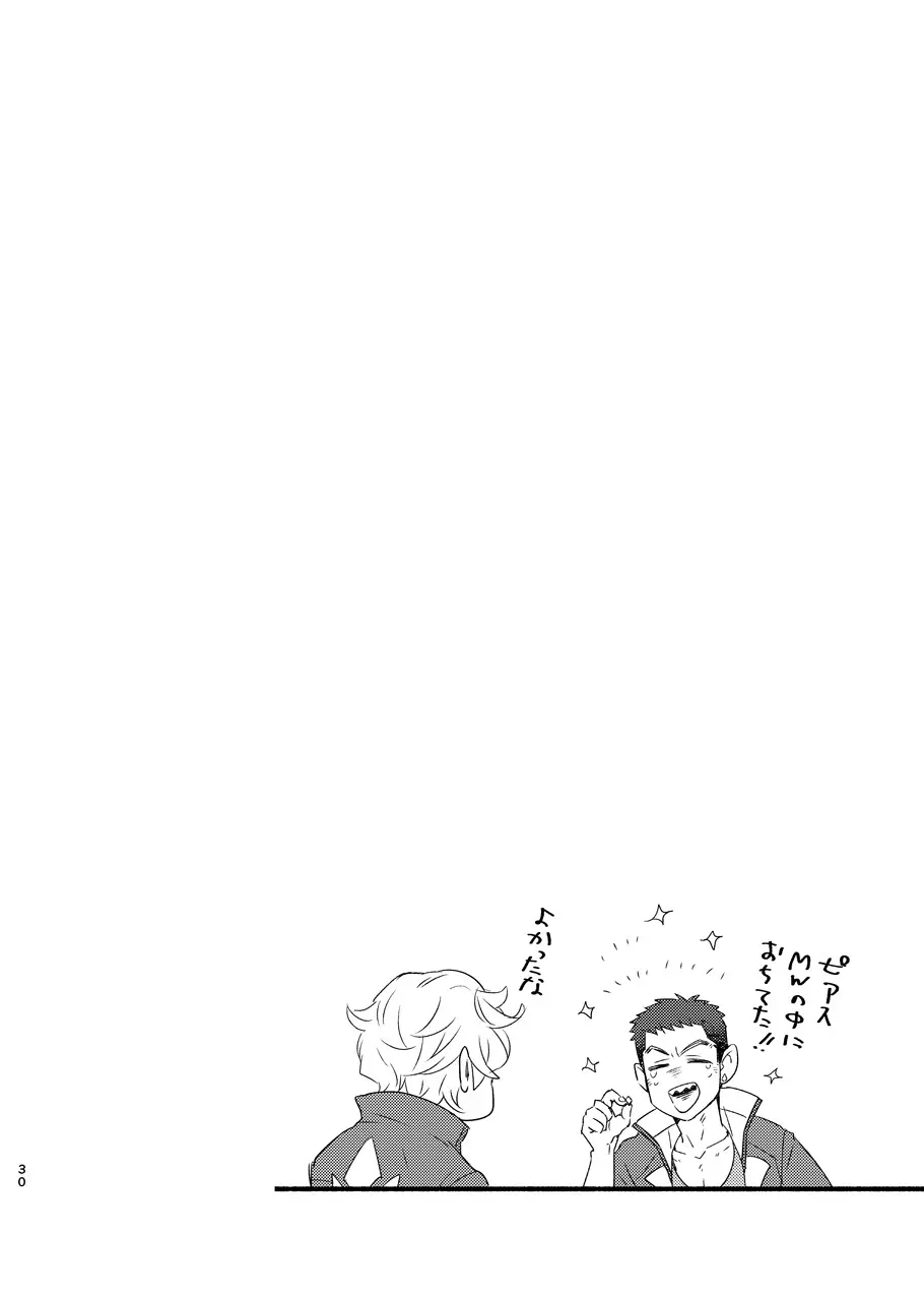 ある証明 - page29