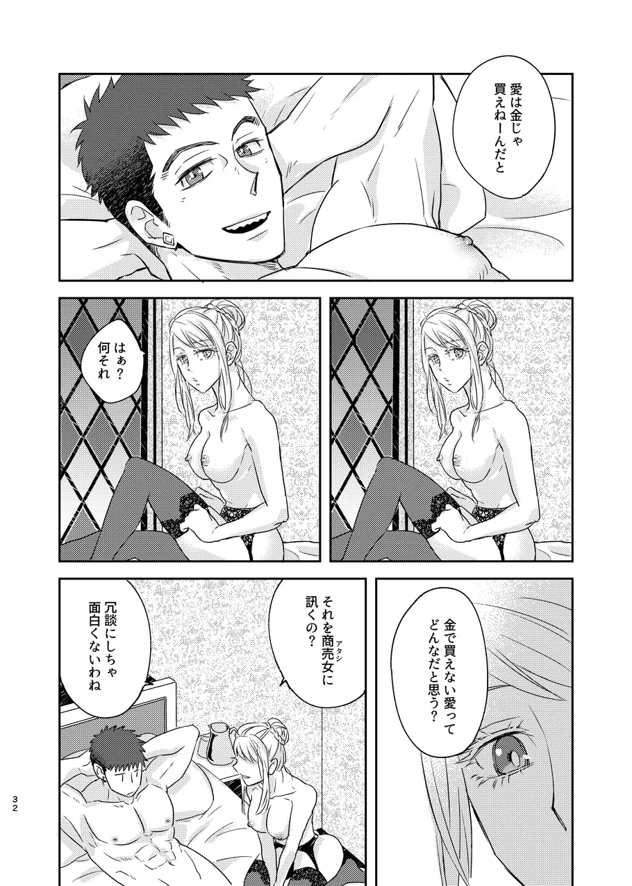 ある証明 - page31