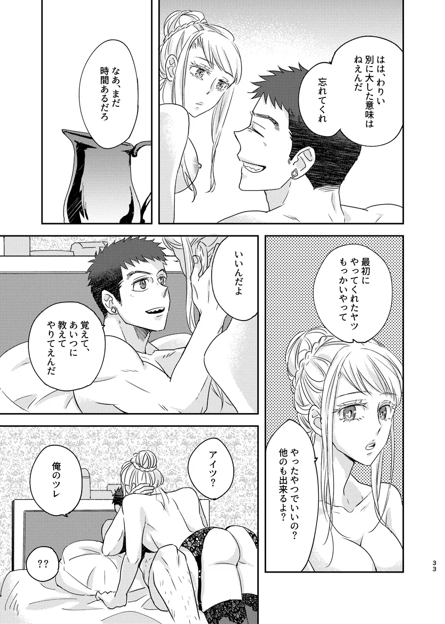 ある証明 - page32