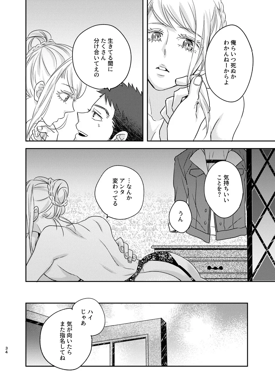 ある証明 - page33