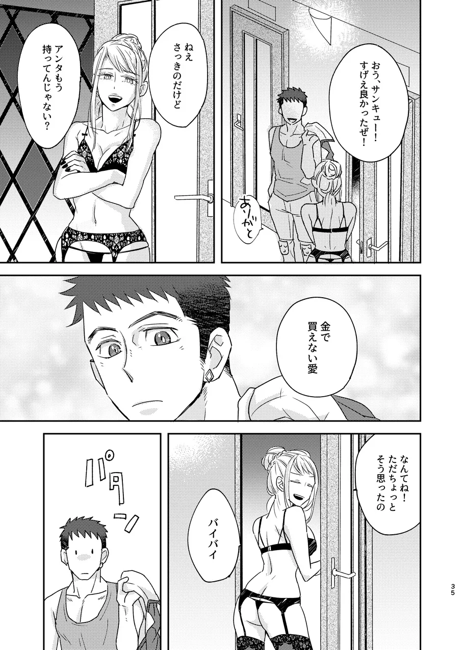 ある証明 - page34