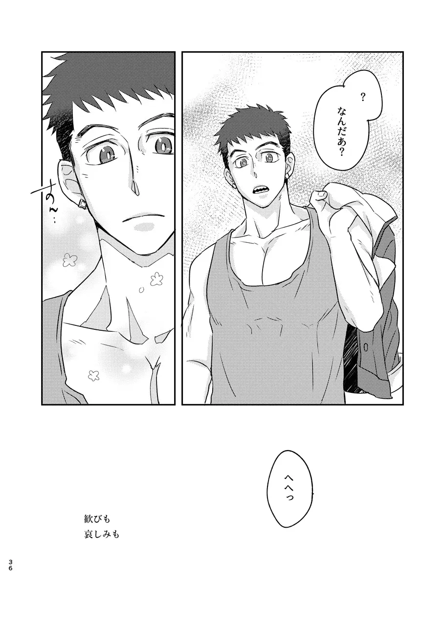 ある証明 - page35
