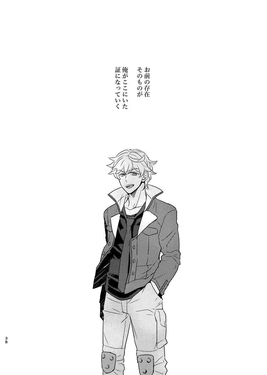 ある証明 - page37