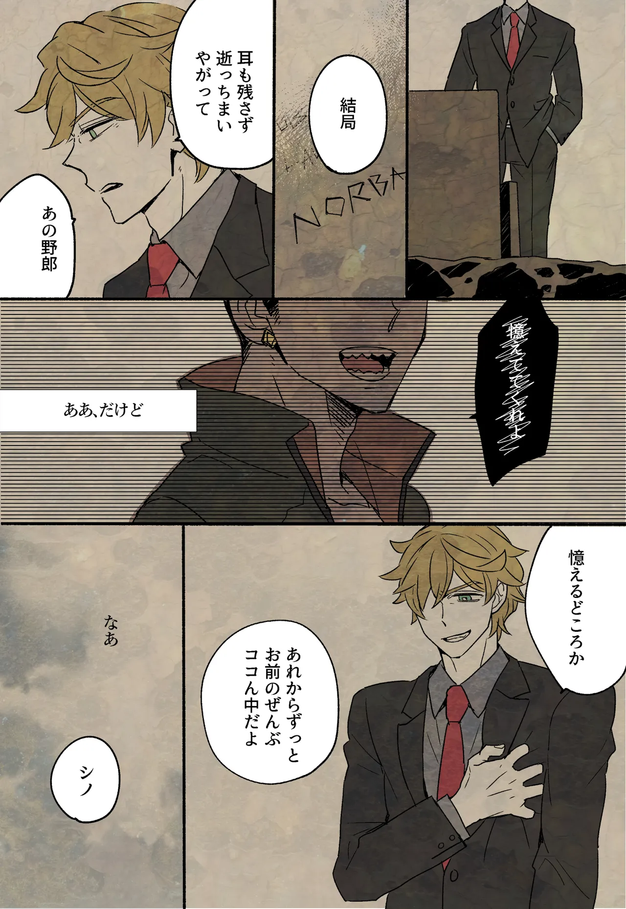 ある証明 - page39
