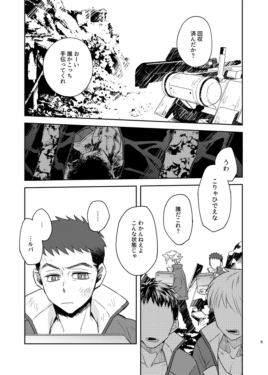 ある証明 - page4