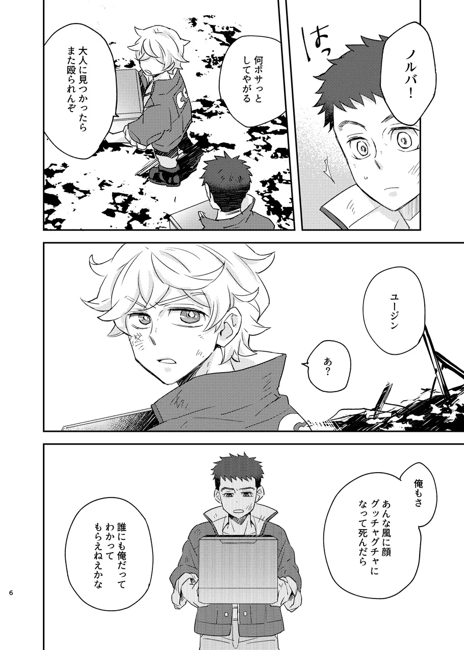 ある証明 - page5